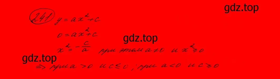 Решение 7. номер 203 (страница 70) гдз по алгебре 9 класс Макарычев, Миндюк, учебник