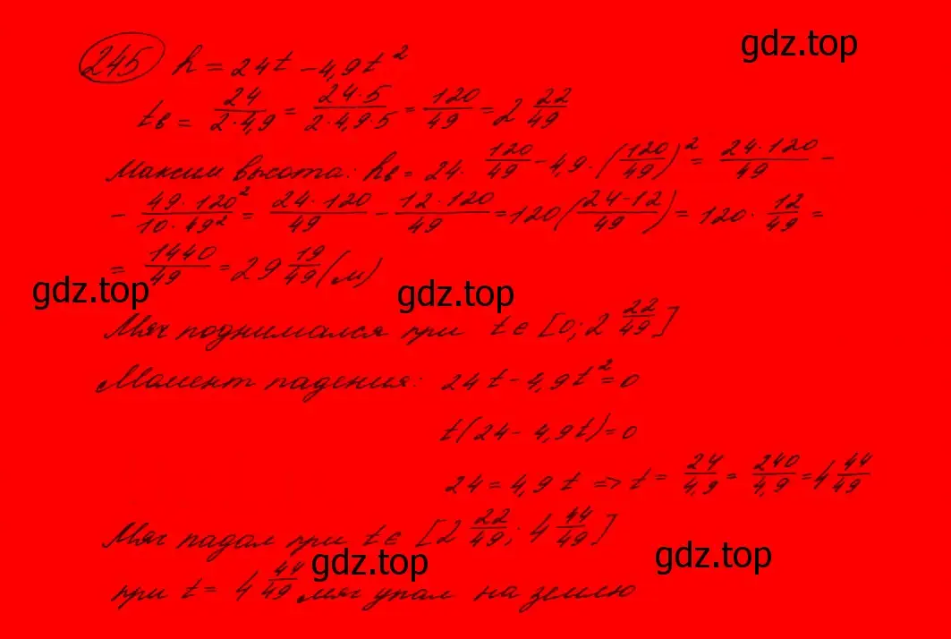 Решение 7. номер 207 (страница 70) гдз по алгебре 9 класс Макарычев, Миндюк, учебник