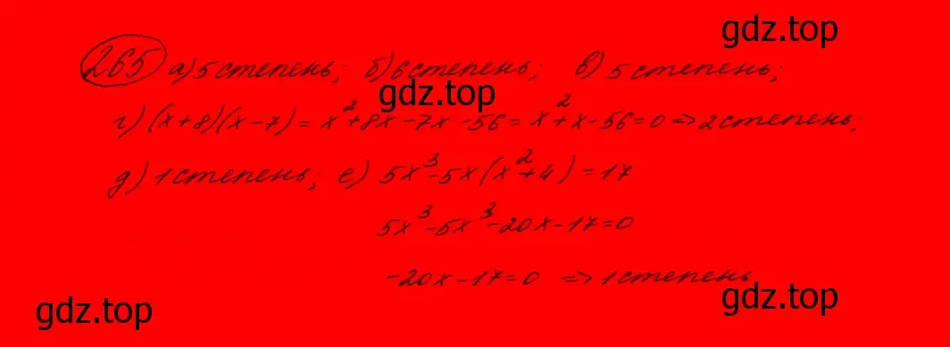 Решение 7. номер 210 (страница 76) гдз по алгебре 9 класс Макарычев, Миндюк, учебник