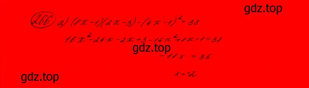 Решение 7. номер 211 (страница 77) гдз по алгебре 9 класс Макарычев, Миндюк, учебник