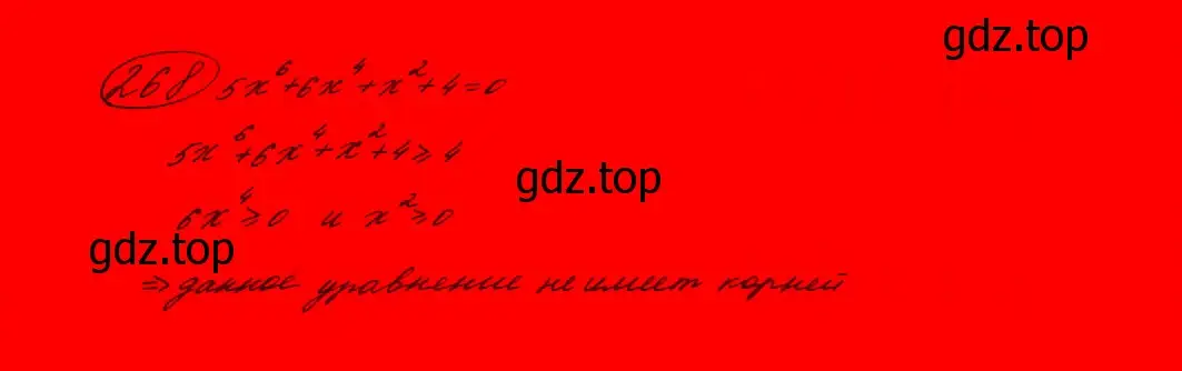 Решение 7. номер 213 (страница 77) гдз по алгебре 9 класс Макарычев, Миндюк, учебник