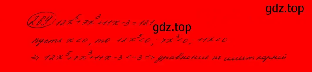 Решение 7. номер 214 (страница 77) гдз по алгебре 9 класс Макарычев, Миндюк, учебник