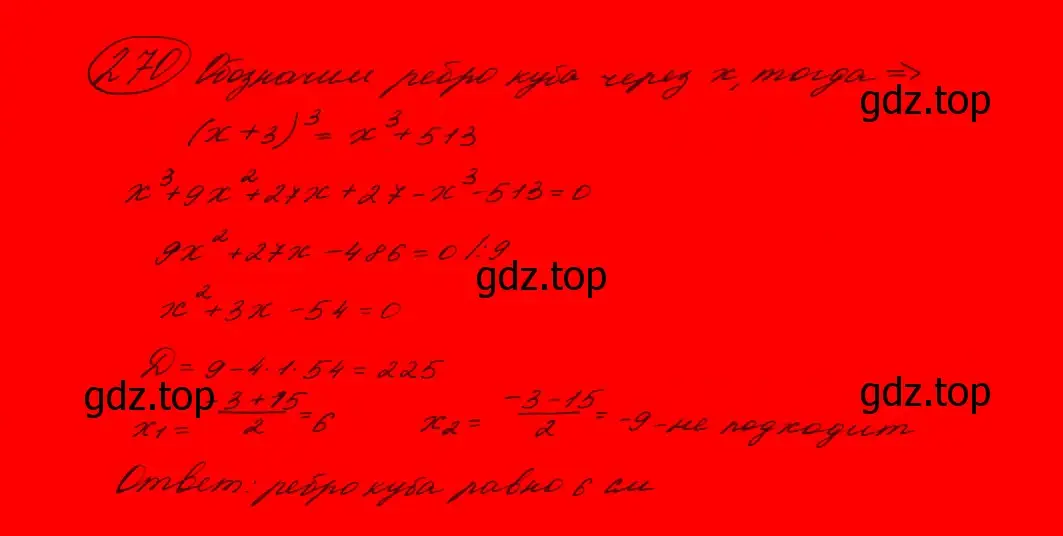 Решение 7. номер 215 (страница 77) гдз по алгебре 9 класс Макарычев, Миндюк, учебник