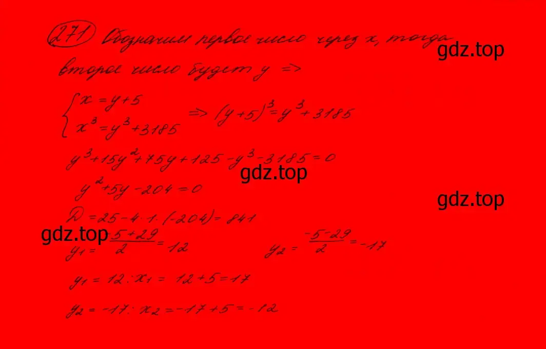 Решение 7. номер 216 (страница 77) гдз по алгебре 9 класс Макарычев, Миндюк, учебник