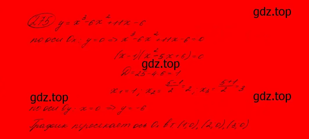 Решение 7. номер 220 (страница 77) гдз по алгебре 9 класс Макарычев, Миндюк, учебник