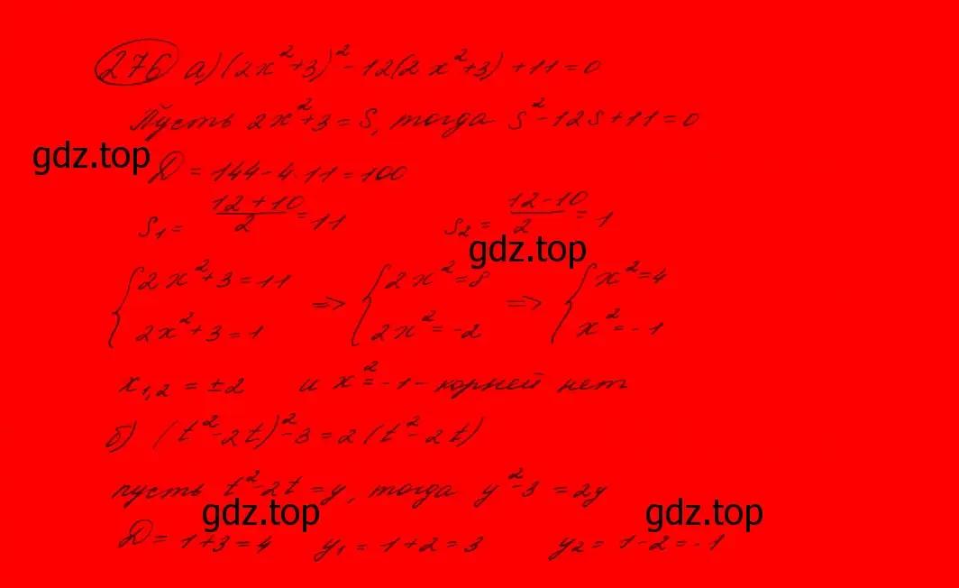 Решение 7. номер 221 (страница 77) гдз по алгебре 9 класс Макарычев, Миндюк, учебник