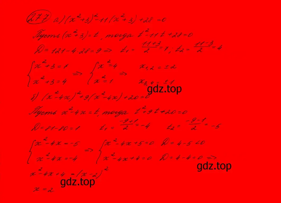 Решение 7. номер 222 (страница 78) гдз по алгебре 9 класс Макарычев, Миндюк, учебник