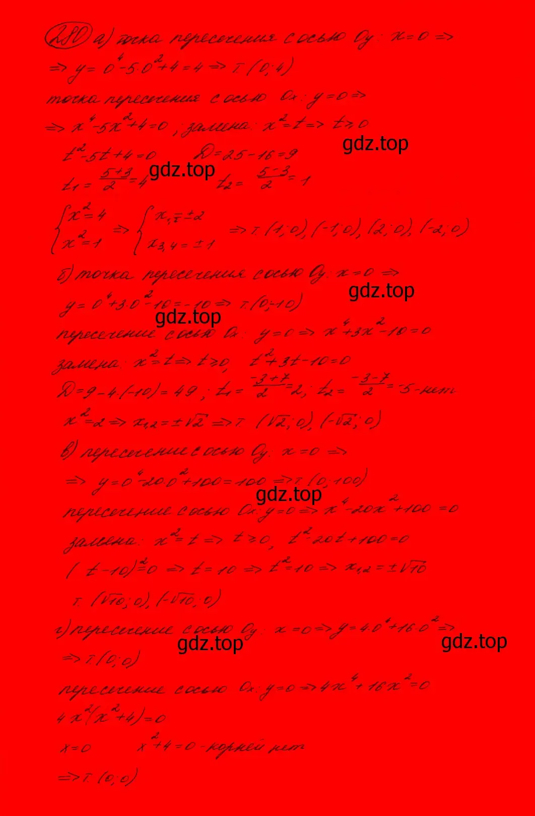 Решение 7. номер 225 (страница 78) гдз по алгебре 9 класс Макарычев, Миндюк, учебник