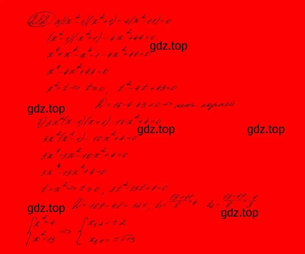 Решение 7. номер 227 (страница 78) гдз по алгебре 9 класс Макарычев, Миндюк, учебник