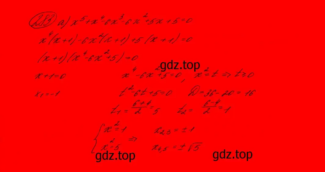 Решение 7. номер 228 (страница 78) гдз по алгебре 9 класс Макарычев, Миндюк, учебник