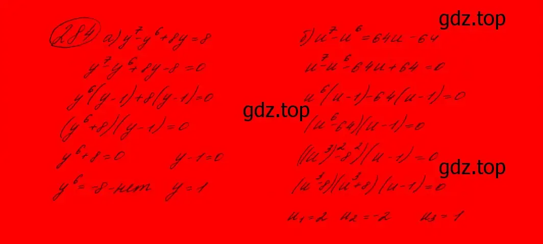 Решение 7. номер 229 (страница 78) гдз по алгебре 9 класс Макарычев, Миндюк, учебник