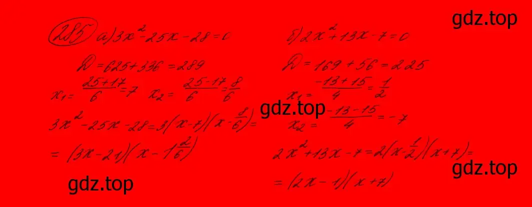 Решение 7. номер 230 (страница 78) гдз по алгебре 9 класс Макарычев, Миндюк, учебник