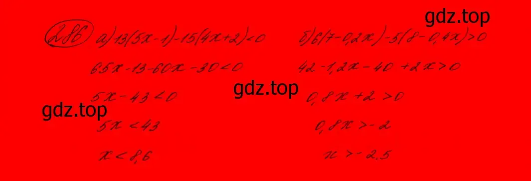 Решение 7. номер 231 (страница 78) гдз по алгебре 9 класс Макарычев, Миндюк, учебник