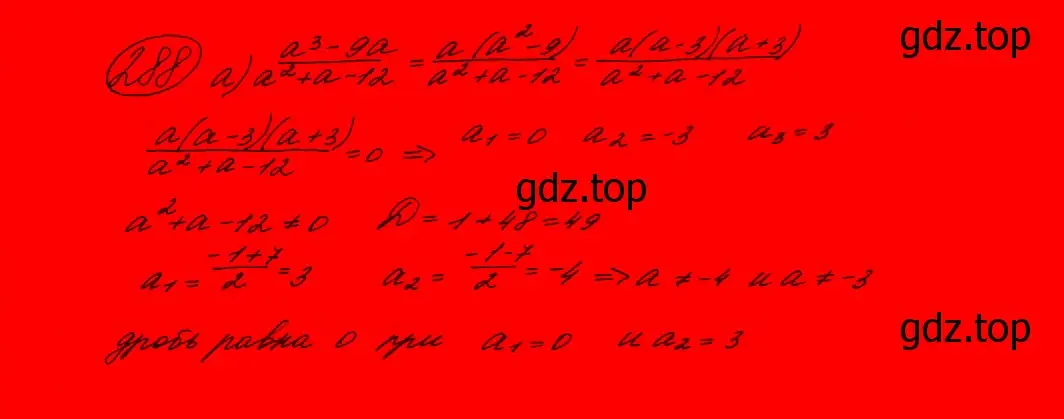 Решение 7. номер 233 (страница 82) гдз по алгебре 9 класс Макарычев, Миндюк, учебник