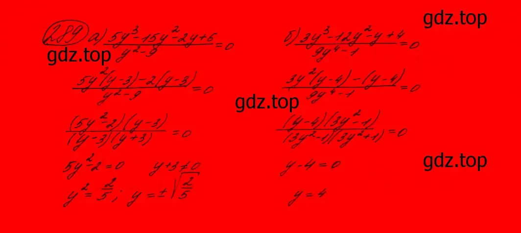 Решение 7. номер 234 (страница 82) гдз по алгебре 9 класс Макарычев, Миндюк, учебник