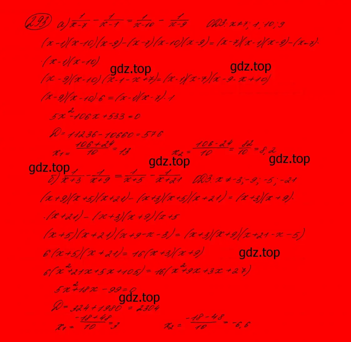 Решение 7. номер 238 (страница 83) гдз по алгебре 9 класс Макарычев, Миндюк, учебник