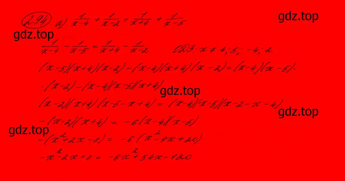 Решение 7. номер 239 (страница 83) гдз по алгебре 9 класс Макарычев, Миндюк, учебник