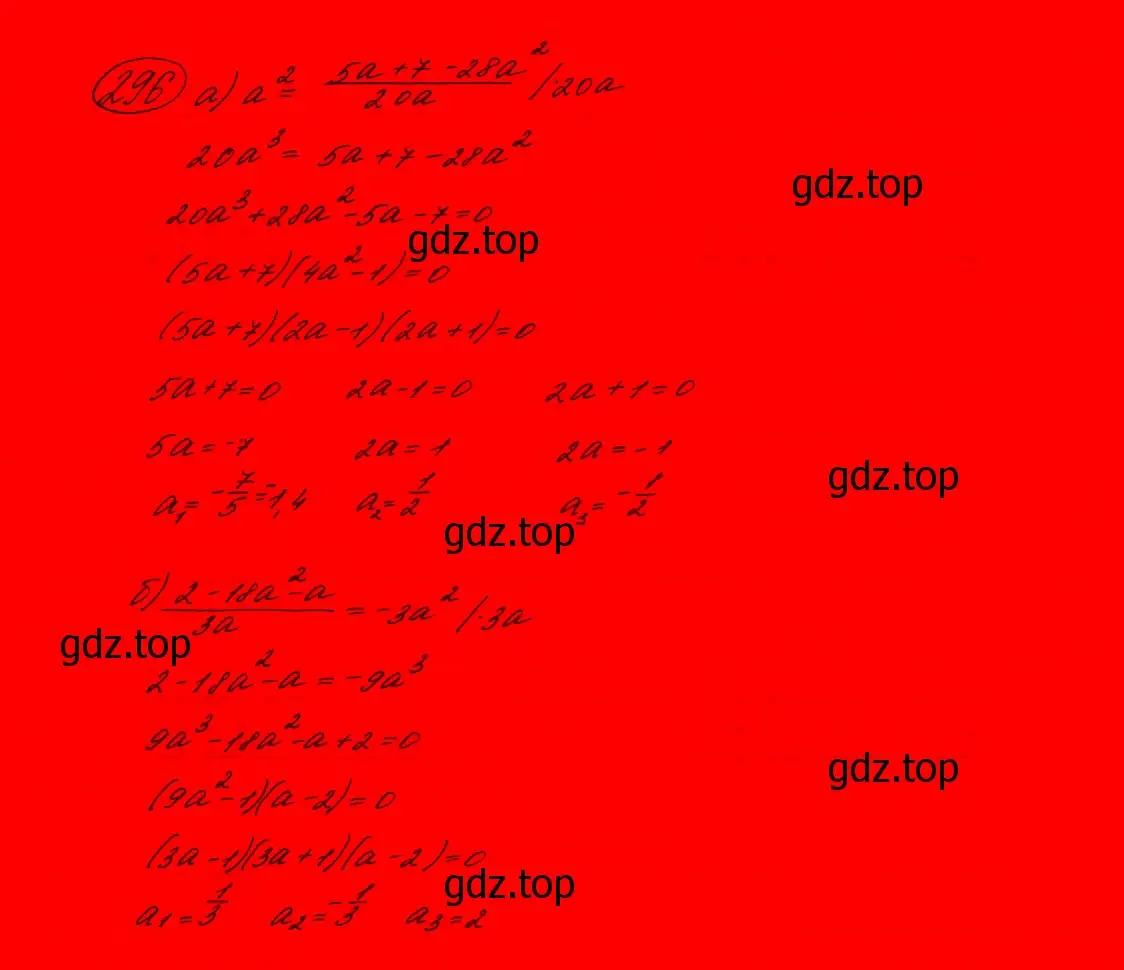 Решение 7. номер 241 (страница 83) гдз по алгебре 9 класс Макарычев, Миндюк, учебник