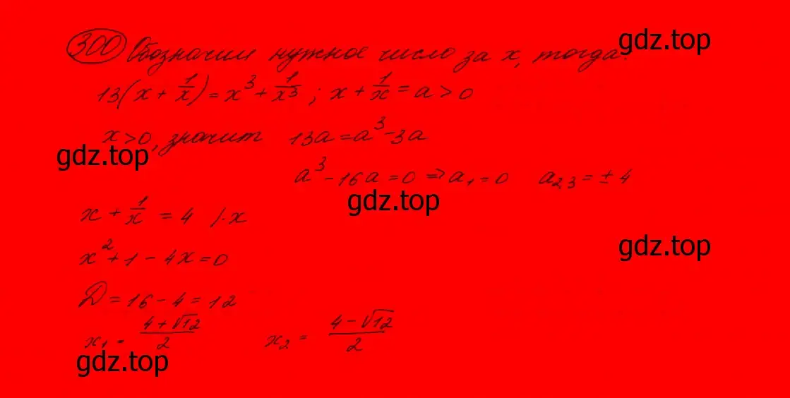 Решение 7. номер 245 (страница 84) гдз по алгебре 9 класс Макарычев, Миндюк, учебник