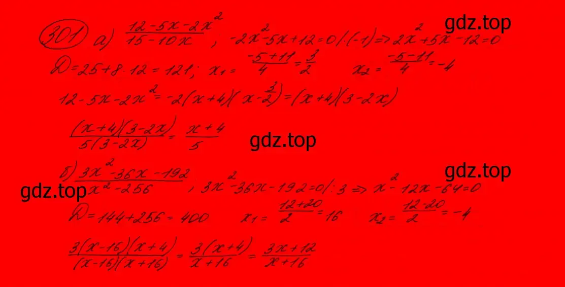 Решение 7. номер 246 (страница 84) гдз по алгебре 9 класс Макарычев, Миндюк, учебник