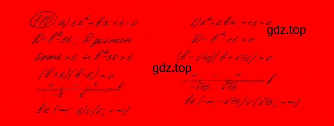 Решение 7. номер 270 (страница 91) гдз по алгебре 9 класс Макарычев, Миндюк, учебник