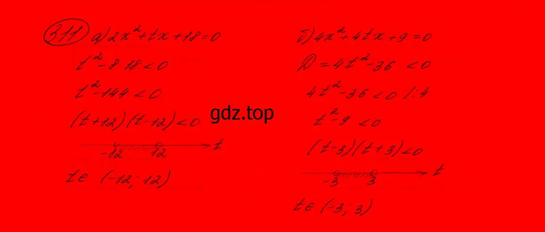 Решение 7. номер 271 (страница 91) гдз по алгебре 9 класс Макарычев, Миндюк, учебник