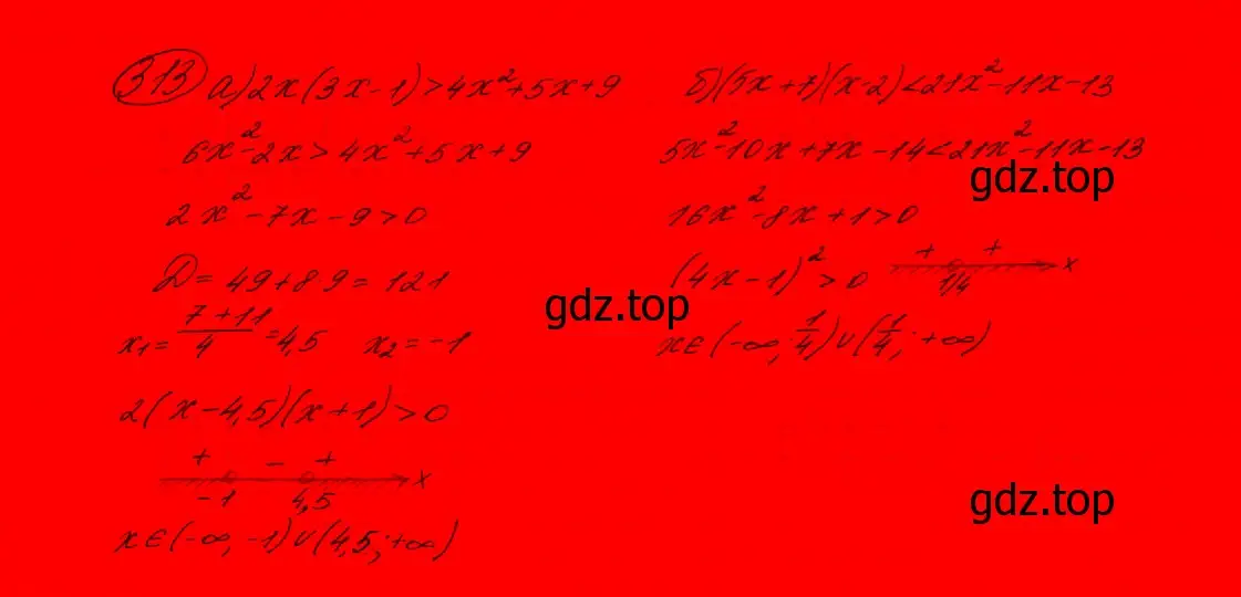 Решение 7. номер 273 (страница 91) гдз по алгебре 9 класс Макарычев, Миндюк, учебник