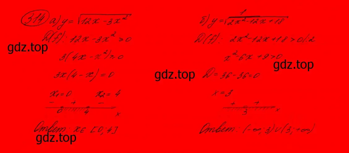 Решение 7. номер 274 (страница 91) гдз по алгебре 9 класс Макарычев, Миндюк, учебник