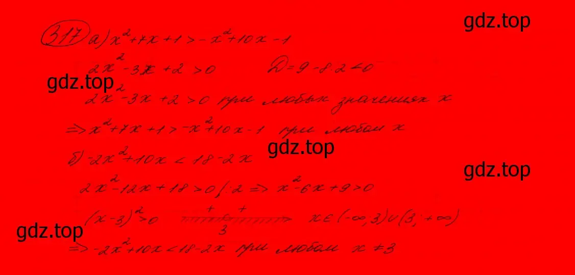 Решение 7. номер 277 (страница 92) гдз по алгебре 9 класс Макарычев, Миндюк, учебник