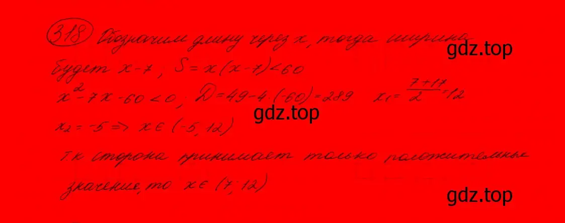 Решение 7. номер 278 (страница 92) гдз по алгебре 9 класс Макарычев, Миндюк, учебник