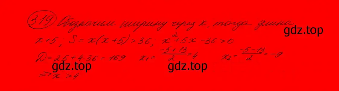 Решение 7. номер 279 (страница 92) гдз по алгебре 9 класс Макарычев, Миндюк, учебник