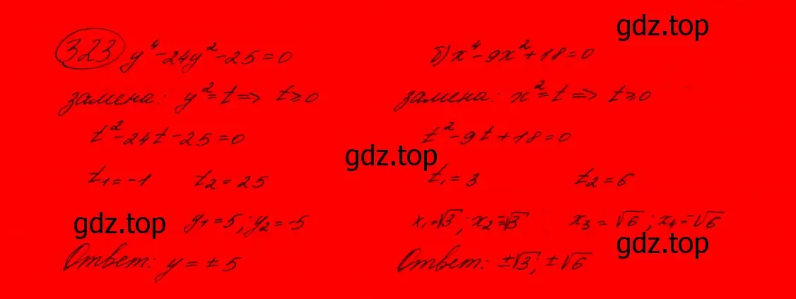 Решение 7. номер 283 (страница 93) гдз по алгебре 9 класс Макарычев, Миндюк, учебник