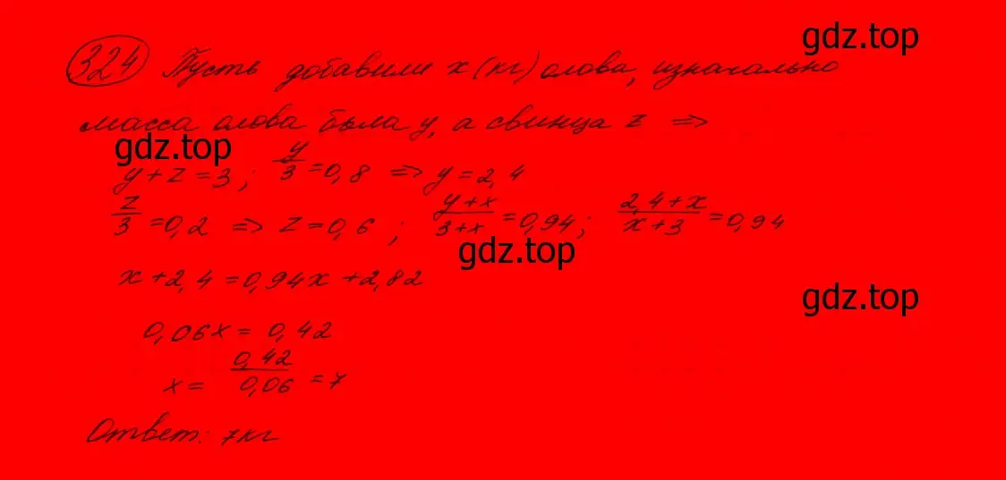 Решение 7. номер 284 (страница 93) гдз по алгебре 9 класс Макарычев, Миндюк, учебник