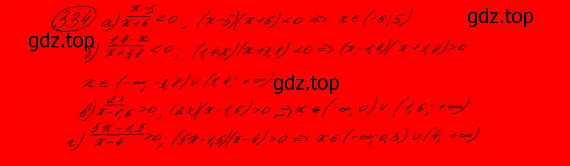 Решение 7. номер 294 (страница 97) гдз по алгебре 9 класс Макарычев, Миндюк, учебник