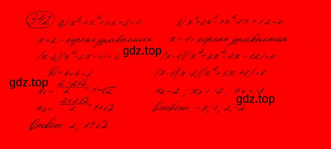 Решение 7. номер 302 (страница 103) гдз по алгебре 9 класс Макарычев, Миндюк, учебник