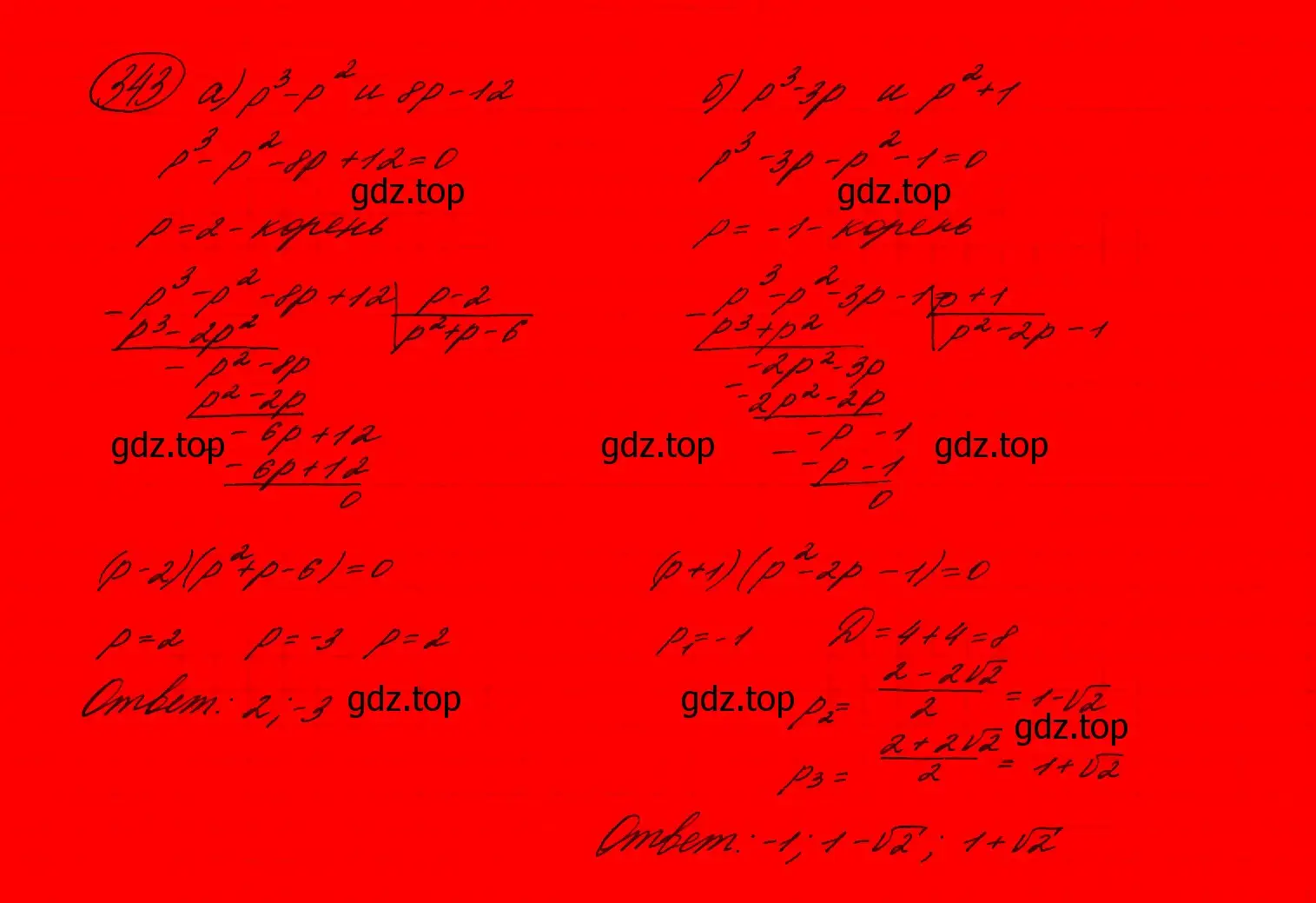 Решение 7. номер 303 (страница 103) гдз по алгебре 9 класс Макарычев, Миндюк, учебник