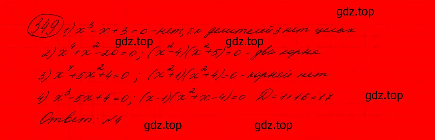 Решение 7. номер 309 (страница 104) гдз по алгебре 9 класс Макарычев, Миндюк, учебник