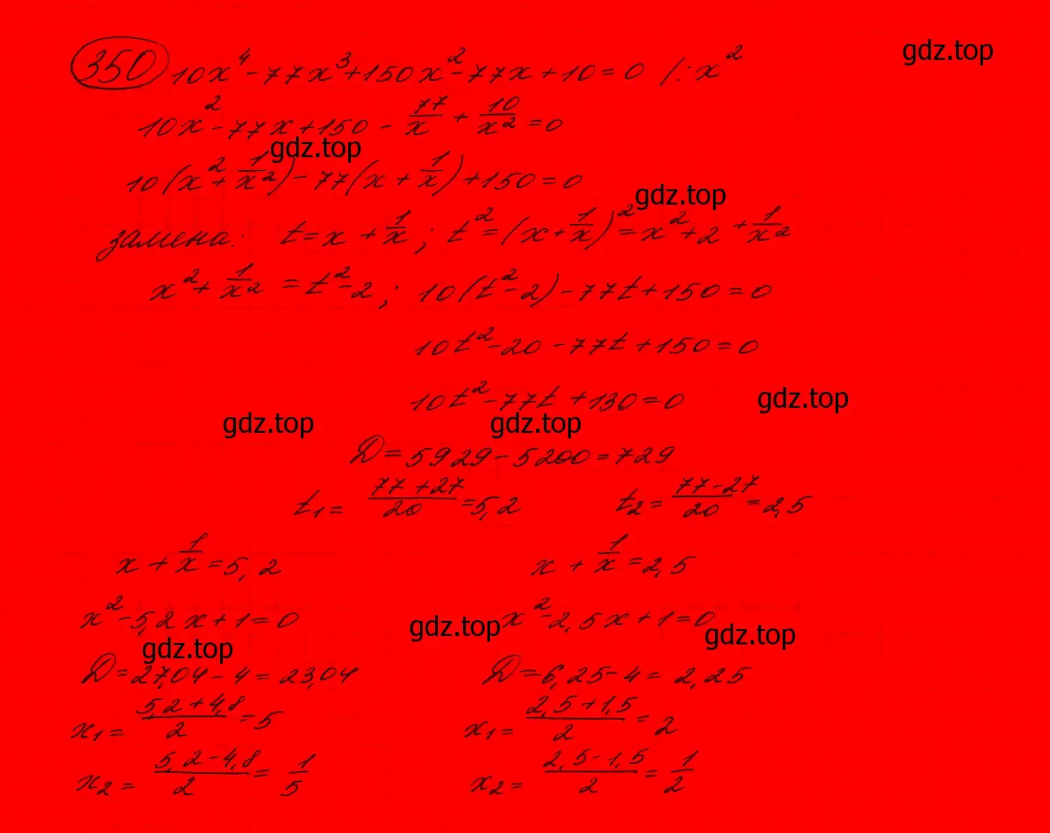 Решение 7. номер 310 (страница 104) гдз по алгебре 9 класс Макарычев, Миндюк, учебник