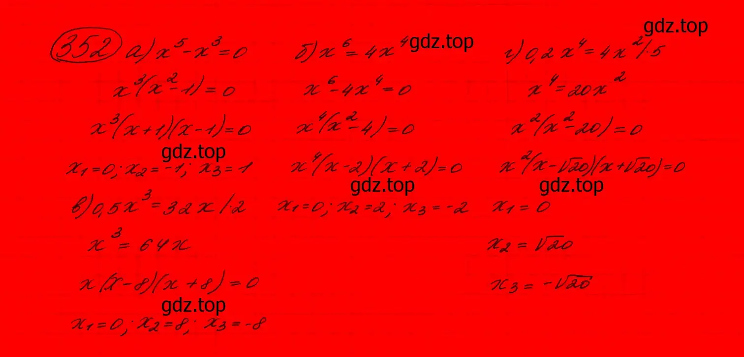 Решение 7. номер 315 (страница 104) гдз по алгебре 9 класс Макарычев, Миндюк, учебник