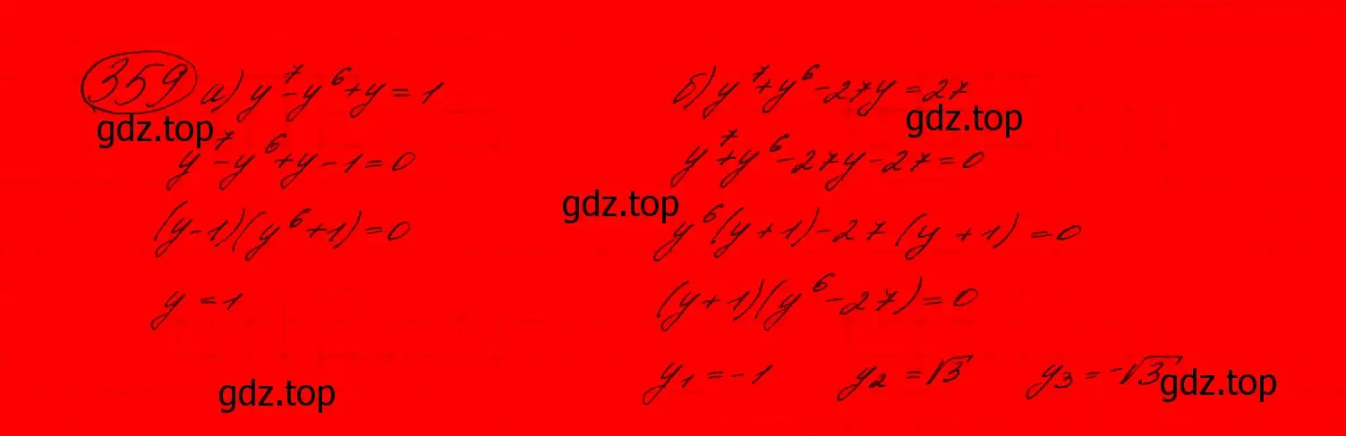 Решение 7. номер 322 (страница 105) гдз по алгебре 9 класс Макарычев, Миндюк, учебник