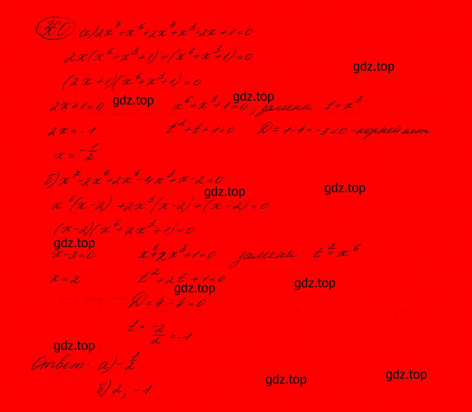 Решение 7. номер 323 (страница 105) гдз по алгебре 9 класс Макарычев, Миндюк, учебник