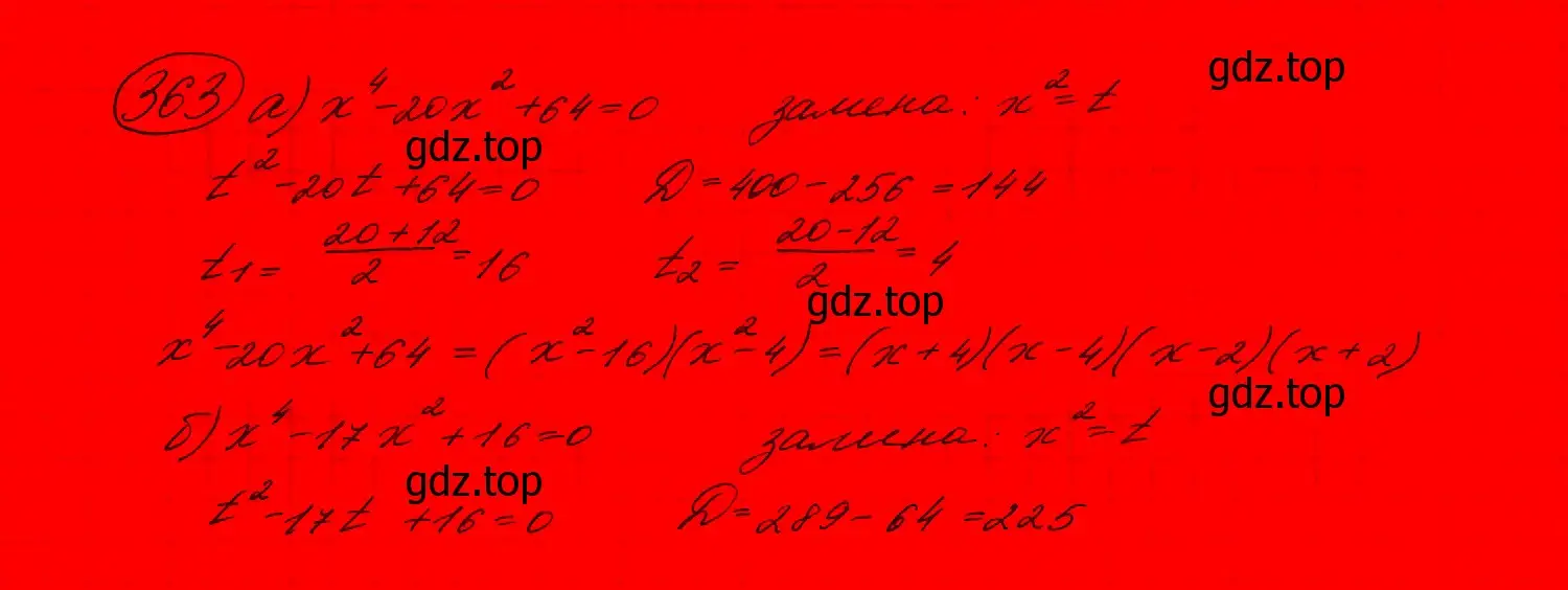 Решение 7. номер 326 (страница 105) гдз по алгебре 9 класс Макарычев, Миндюк, учебник