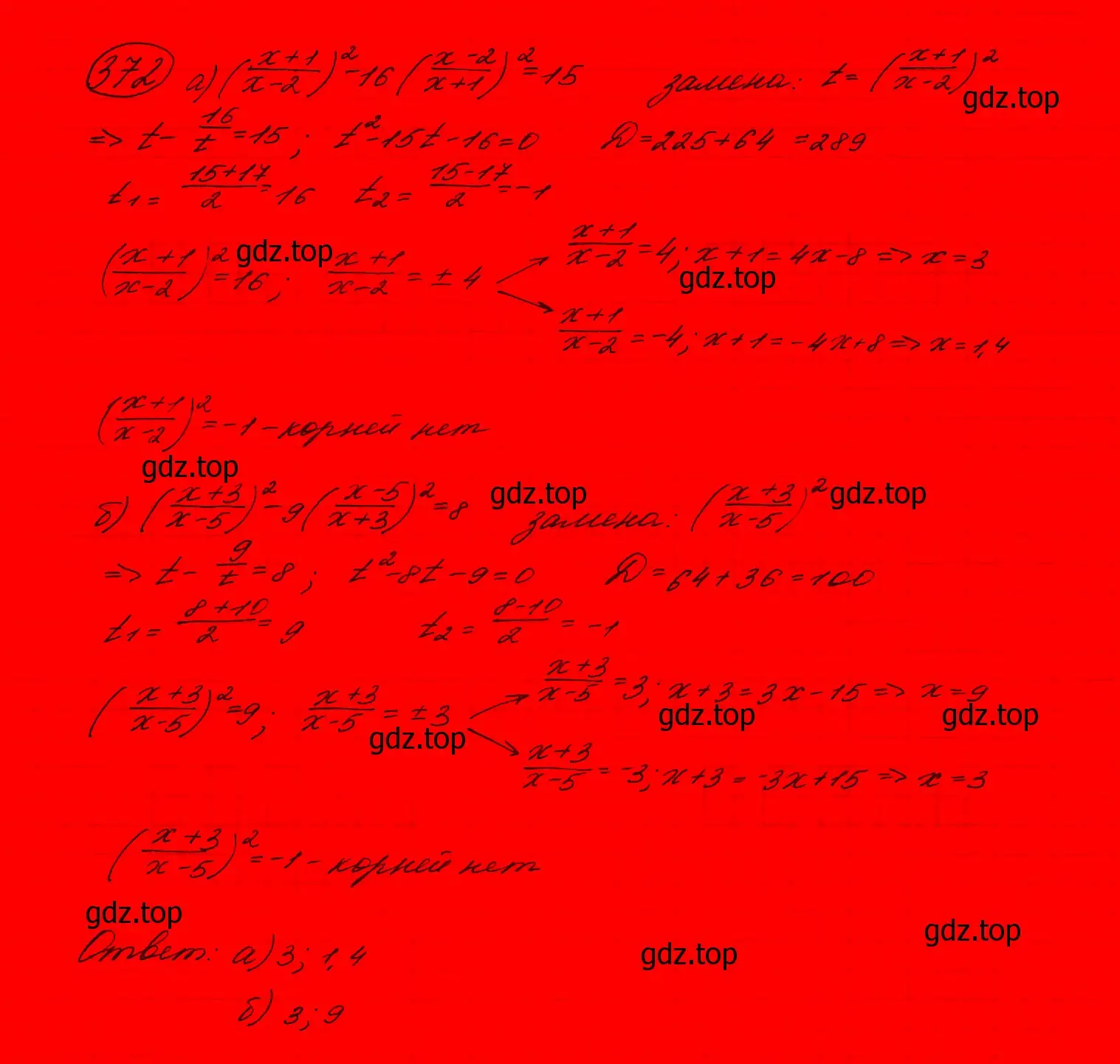 Решение 7. номер 335 (страница 106) гдз по алгебре 9 класс Макарычев, Миндюк, учебник