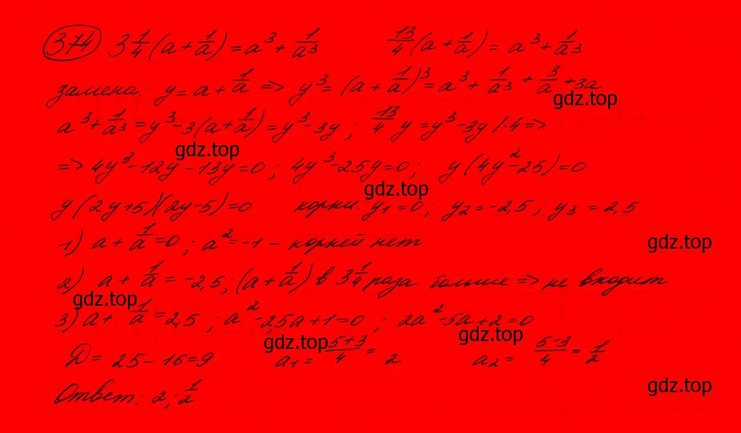 Решение 7. номер 337 (страница 107) гдз по алгебре 9 класс Макарычев, Миндюк, учебник