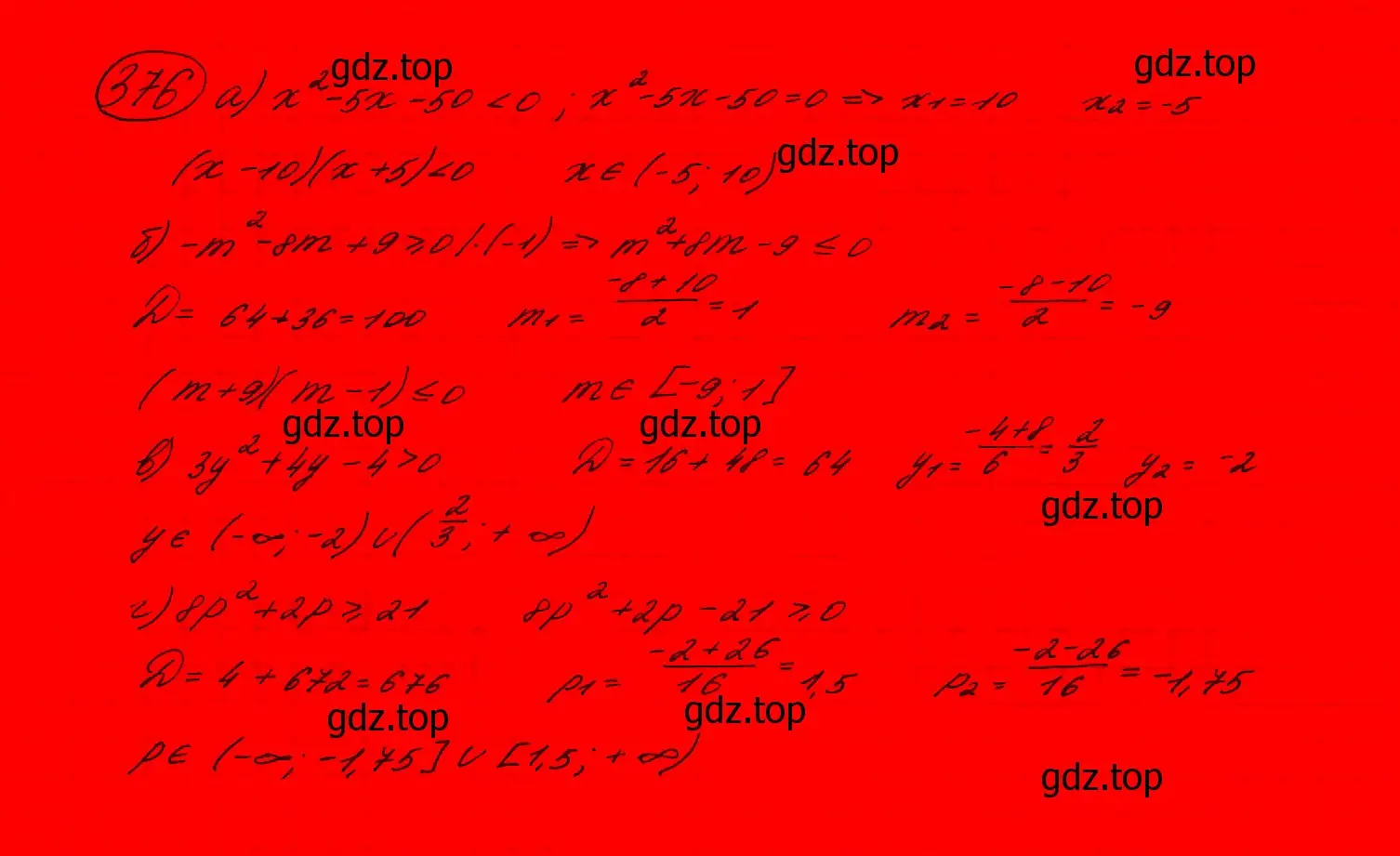 Решение 7. номер 339 (страница 107) гдз по алгебре 9 класс Макарычев, Миндюк, учебник