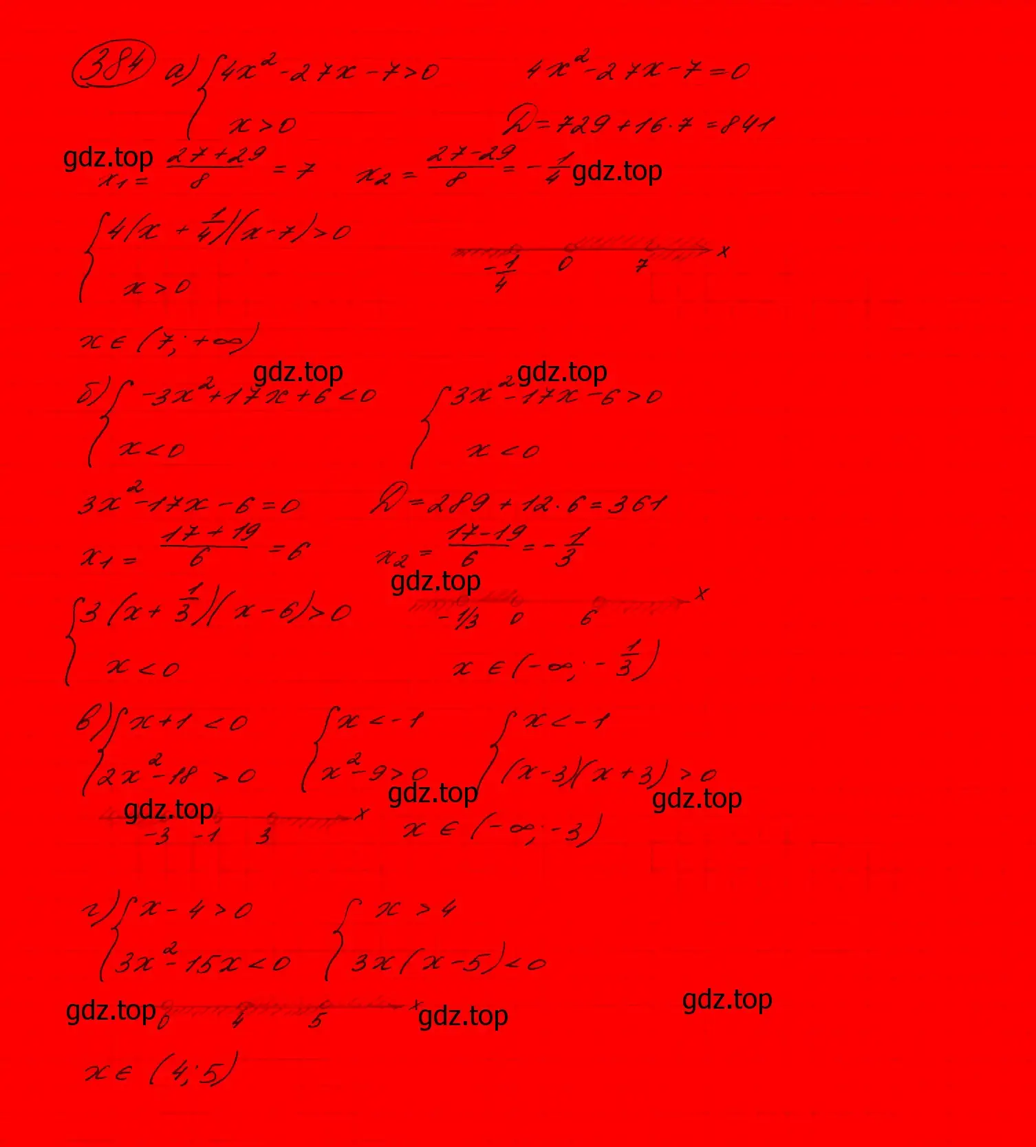 Решение 7. номер 347 (страница 108) гдз по алгебре 9 класс Макарычев, Миндюк, учебник