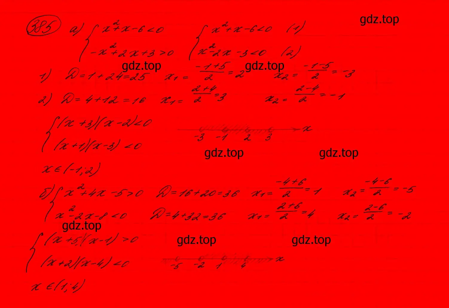 Решение 7. номер 348 (страница 108) гдз по алгебре 9 класс Макарычев, Миндюк, учебник