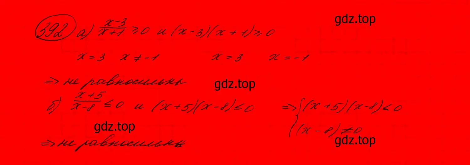 Решение 7. номер 355 (страница 109) гдз по алгебре 9 класс Макарычев, Миндюк, учебник