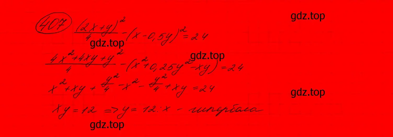 Решение 7. номер 370 (страница 116) гдз по алгебре 9 класс Макарычев, Миндюк, учебник