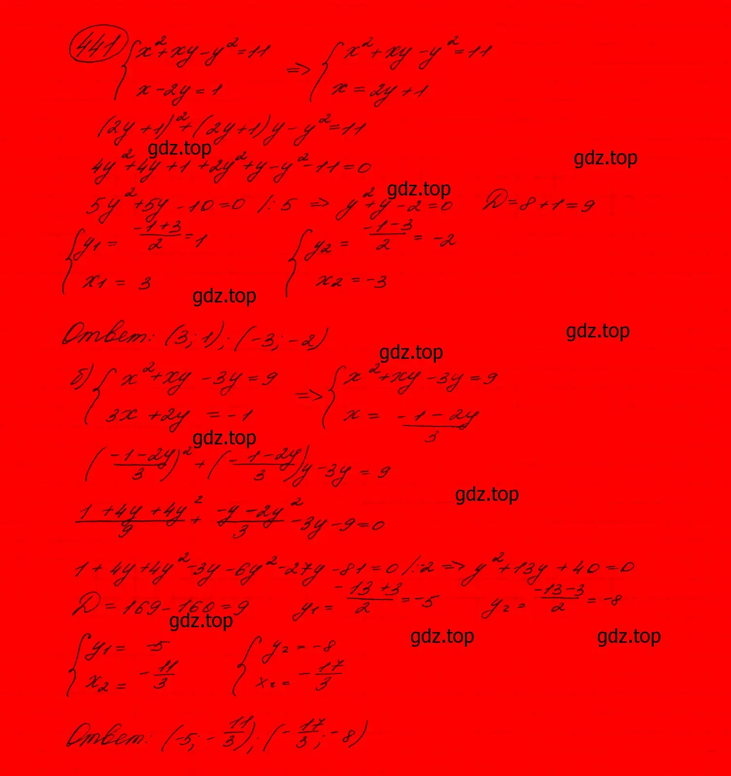 Решение 7. номер 390 (страница 121) гдз по алгебре 9 класс Макарычев, Миндюк, учебник